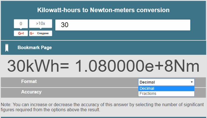 Convert Kilowatt Hours to Newton Meters Different Format